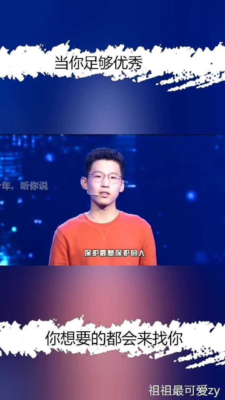 张锡锋爆燃《少年听你说》演讲,“你生而有翼,本该翱翔,又怎能匍匐前进?”(完整版)_高清1080P在线观看平台_腾讯视频