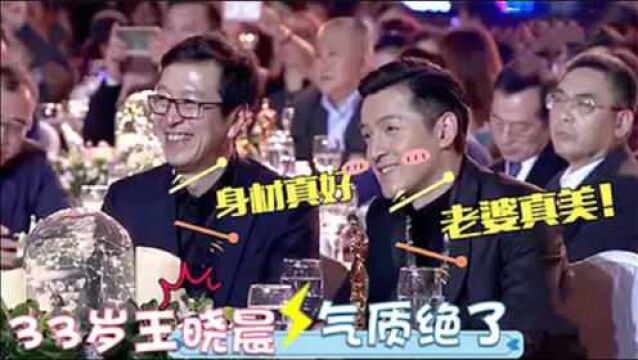 33岁王晓晨多迷人?一出场惊艳一众明星大咖!台下胡歌瞬间就沦陷