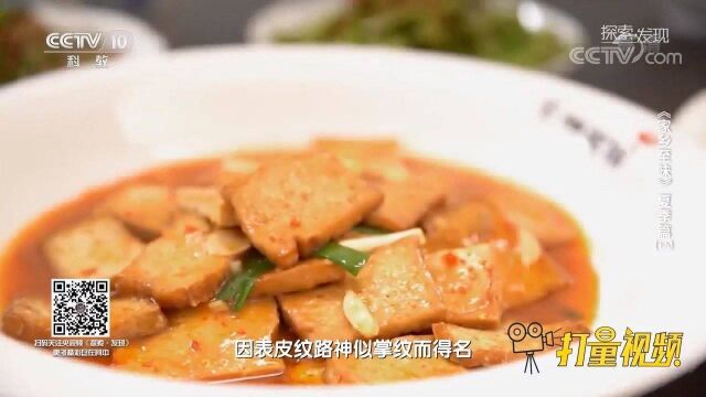 豆腐宴将关于豆腐的创意发挥到极致,传递相聚的味道