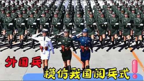 老外模仿中国阅兵！佤邦大阅兵，不但踢着中国式正步，还全程中文