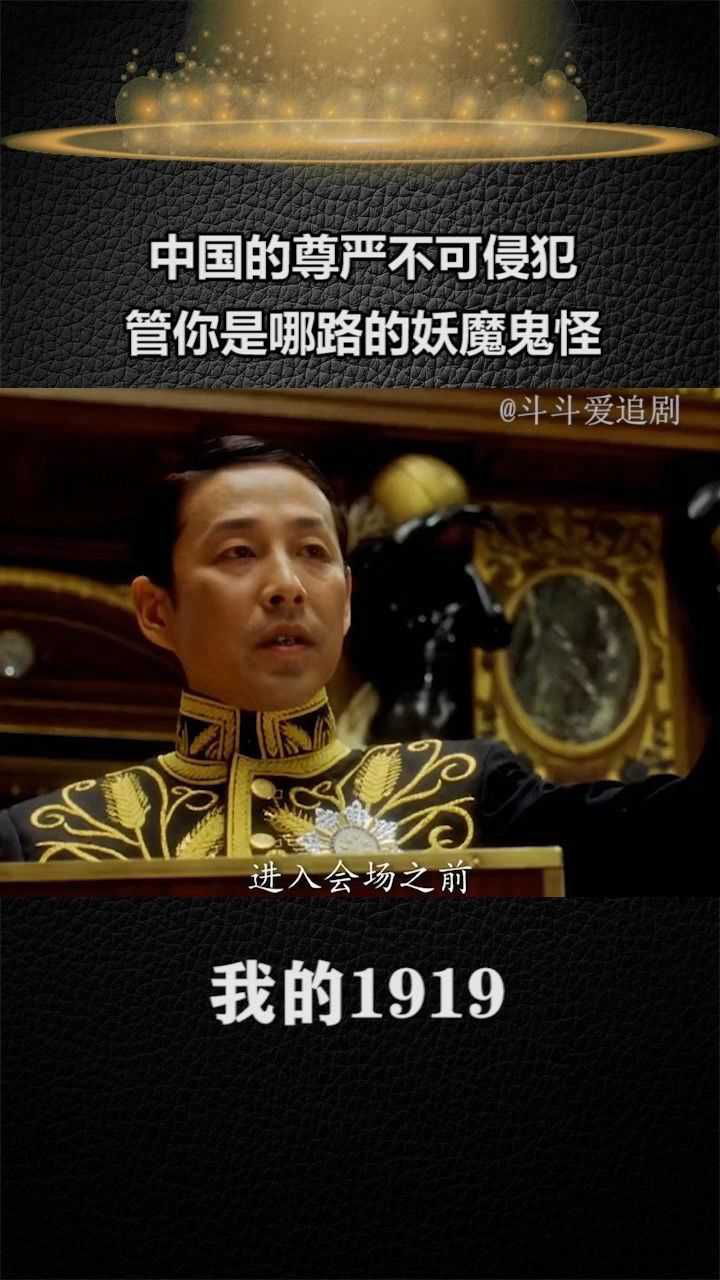 来自陈道明的压迫感我的1919