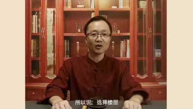 买房风水,如何根据八字算你适合的楼层?