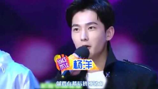 杨洋比赛现场秀腹肌,一旁的谢娜看傻了,网友:没看够改字体!