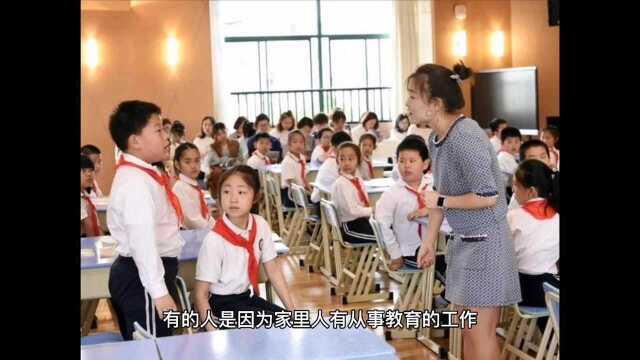 “教师”职业怎么样?未来前景如何?是“金饭碗”吗?