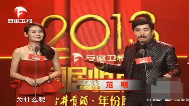 范明于明加登台!两人相互吹捧,范明:《门第》演得好丨国剧盛典