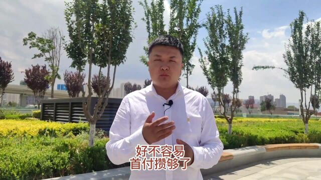 好不容易攒够首付可以买房了,兴冲冲去售楼处交了定金,等贷款时却发现银行直接拒贷.