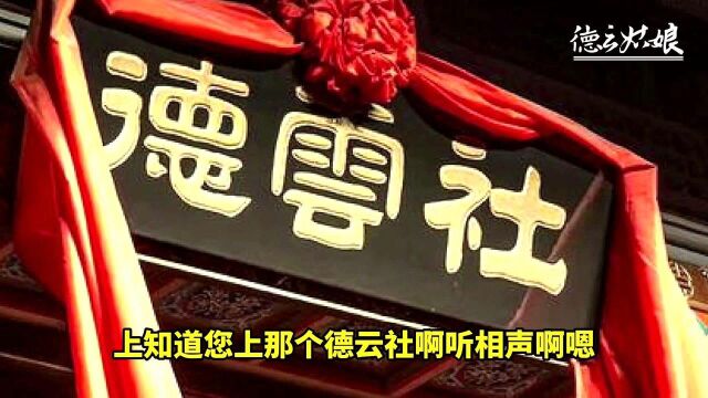 德云女孩不能错过的剧场:羊上树,党弘涛VS吴志徉