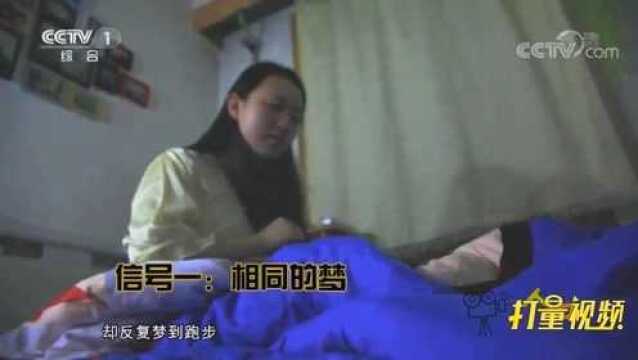 女子总从梦中惊醒,醒来后特别疲惫,就医一查结果出乎意料