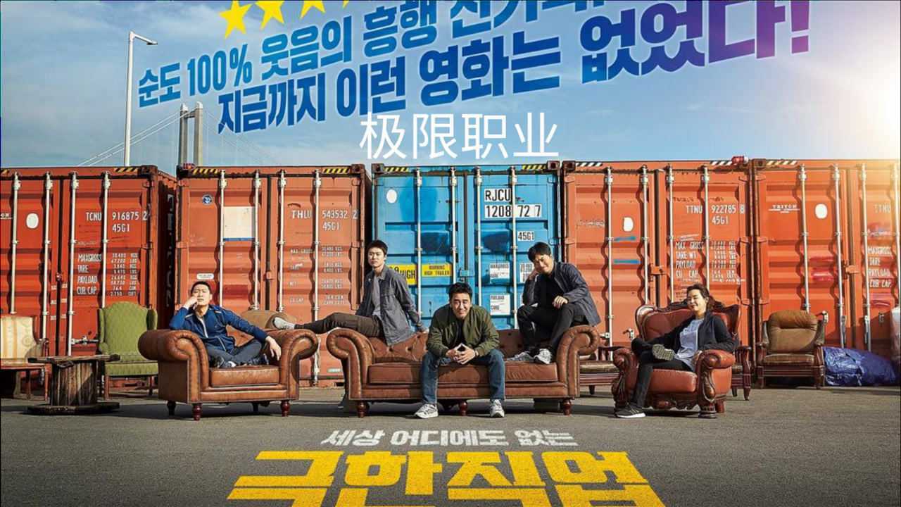 极限职业02缉毒组人财两空毒贩找上门