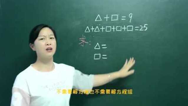 小学奥数巧解数字迷,打开数学兴趣之路.