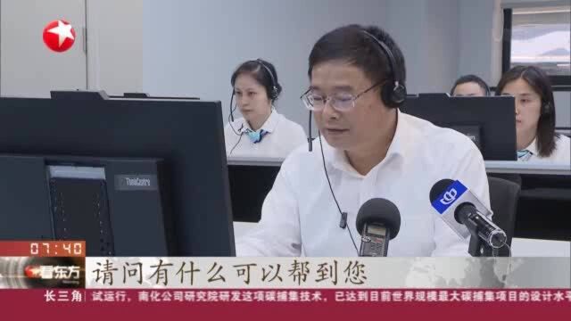 上海:夏令热线正式启动 解决市民“急难愁盼”