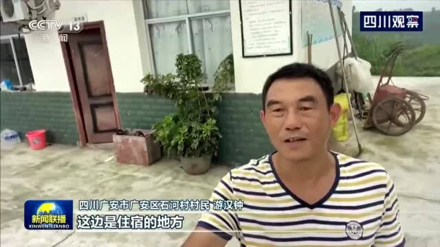 央视联播丨四川广安:富民产业带来新生活