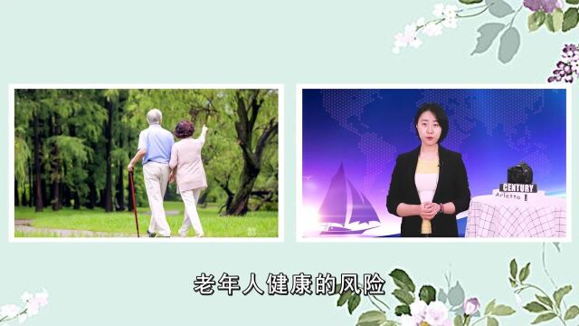 独生子女家庭的养老好消息!国家给出健康支持,有力缓解未来养老难题