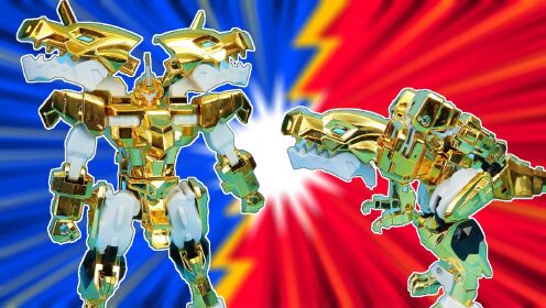 心奇爆龙战车4变形烈焰霸王龙金色限量版