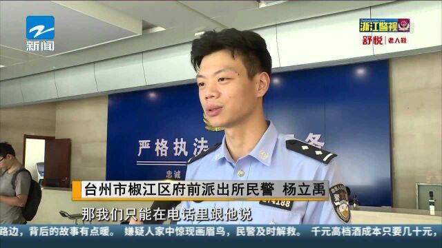 330万! 民警“不请自来” 帮企业及时上损