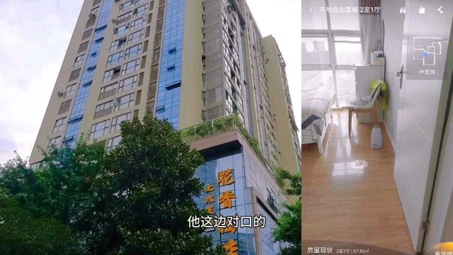 成都锦江区海椒市片区住宅,天地自由星城,套二售价148万值不值