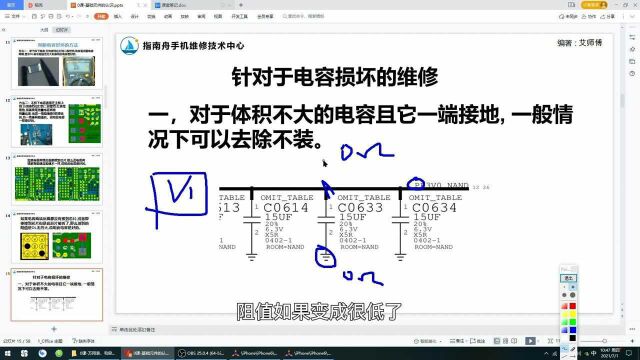 学修手机主板知识之电容:指南舟手机维修培训学校