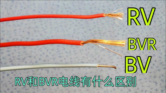 电线上的标志NH、BV、RV代表什么意思?很多电工新手还不知道