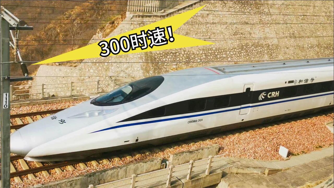 高铁300时速多快成都东开往北京西g350次动车嗖的一下