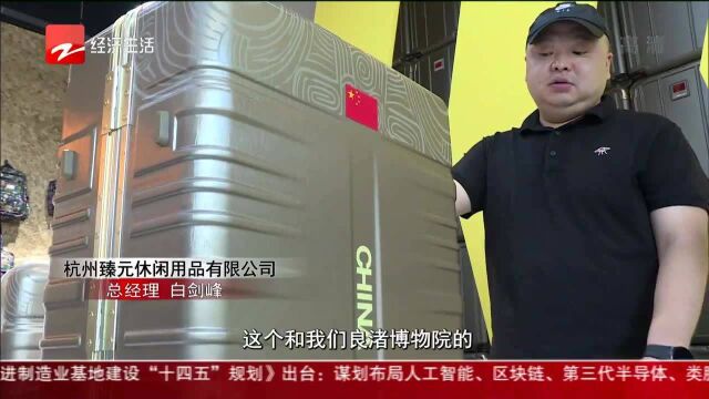 中国奥运代表团“玉琮王”防弹箱包 杭州余杭造