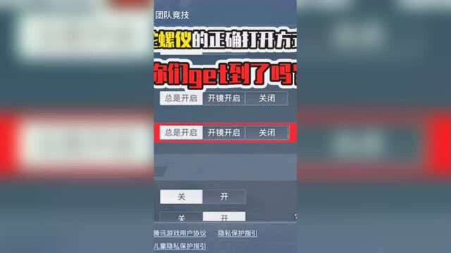 陀螺仪的正确打开方式,一秒速成教学,你们学废了吗?