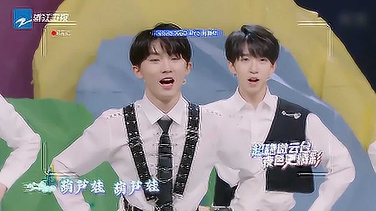 时代少年团改编葫芦娃七个小男孩少年感十足可甜可飒