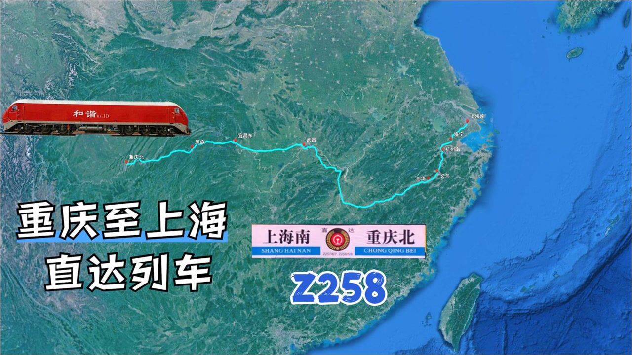 重庆至上海z258次列车只有卧铺却十分受欢迎经武汉杭州等地