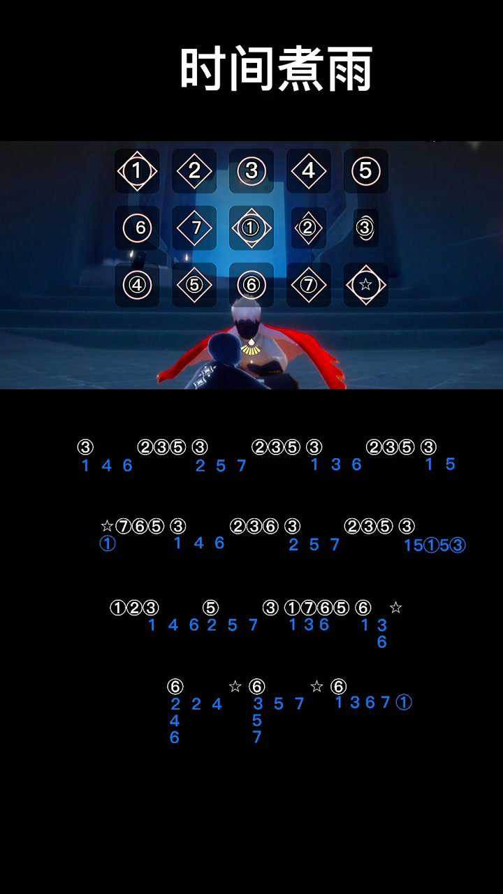 光遇琴谱时间煮雨超好听前奏