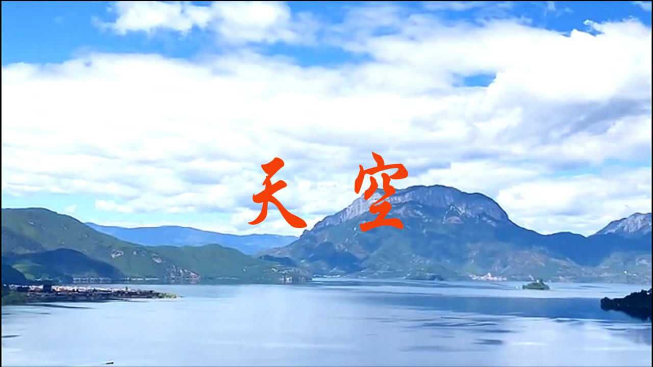 谭艳演唱的天空深情动听旋律经典好听