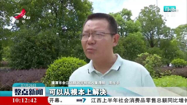 鹰潭市医疗收费电子票据上线运行