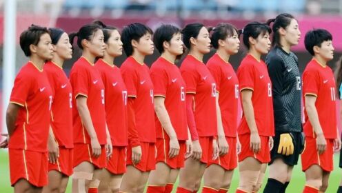 中国女足2比8惨败荷兰，小组赛1平2负丢17球，无缘东京奥运八强