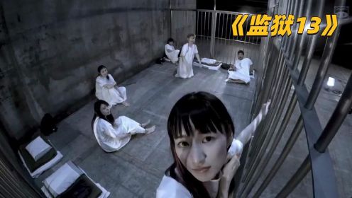 6男6女被关在一起，没有道德约束，场面逐渐失控，日本伦理片