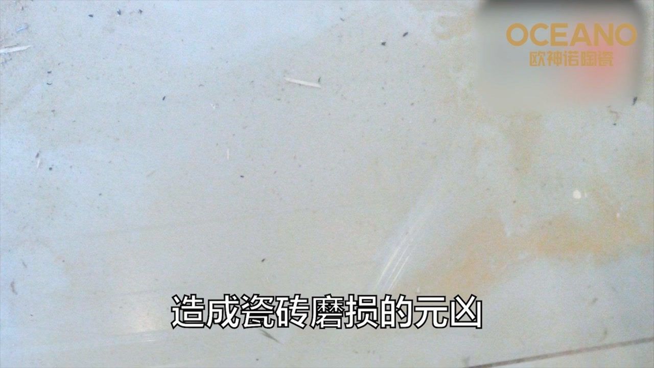 瓷砖护理:地砖怎么避免磨损?腾讯视频}