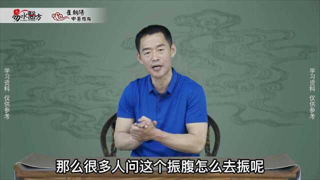 按摩病自除,崔老师讲两种振腹小手法,每天“震一震”,好处多多