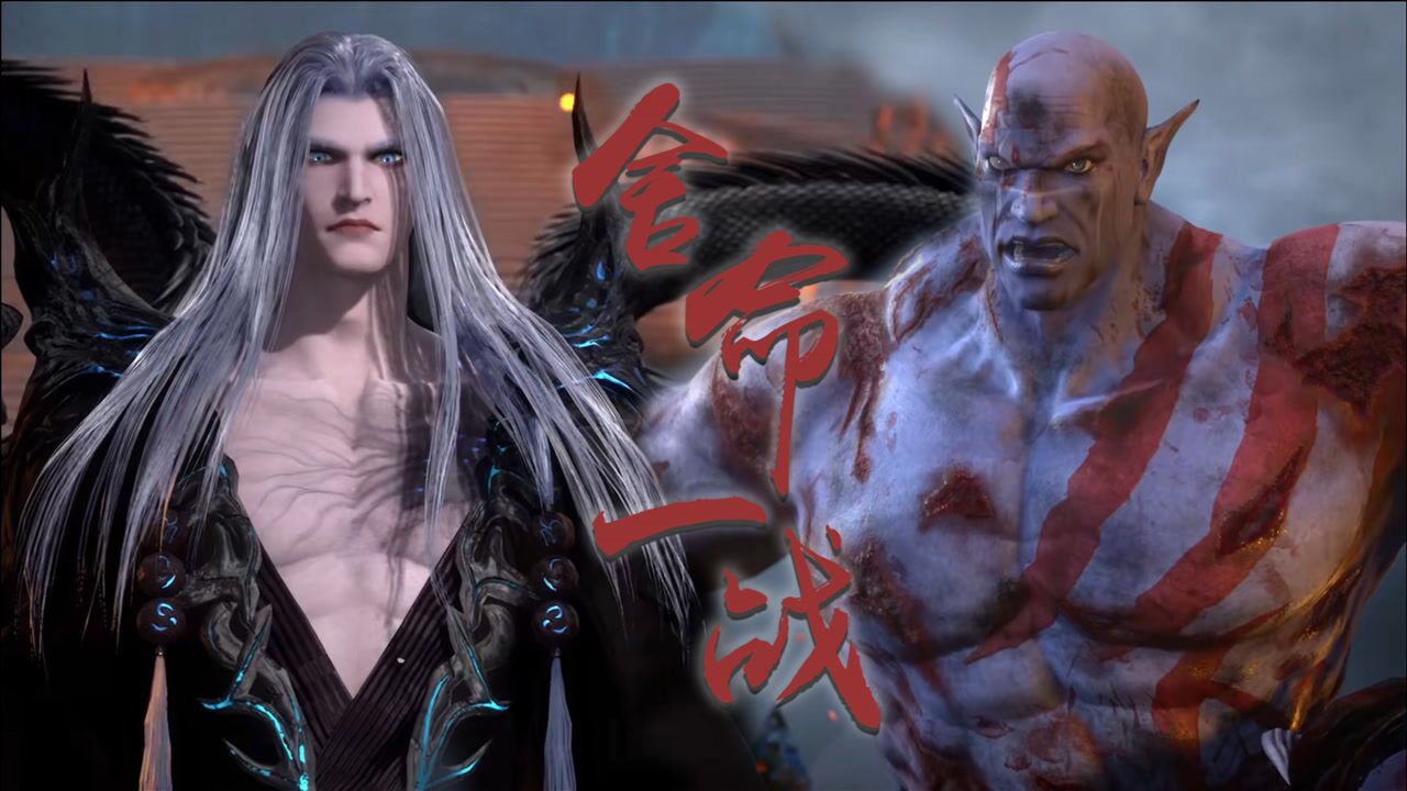 《武庚纪》穷凶极恶踏入破极之境,舍命与天一战!