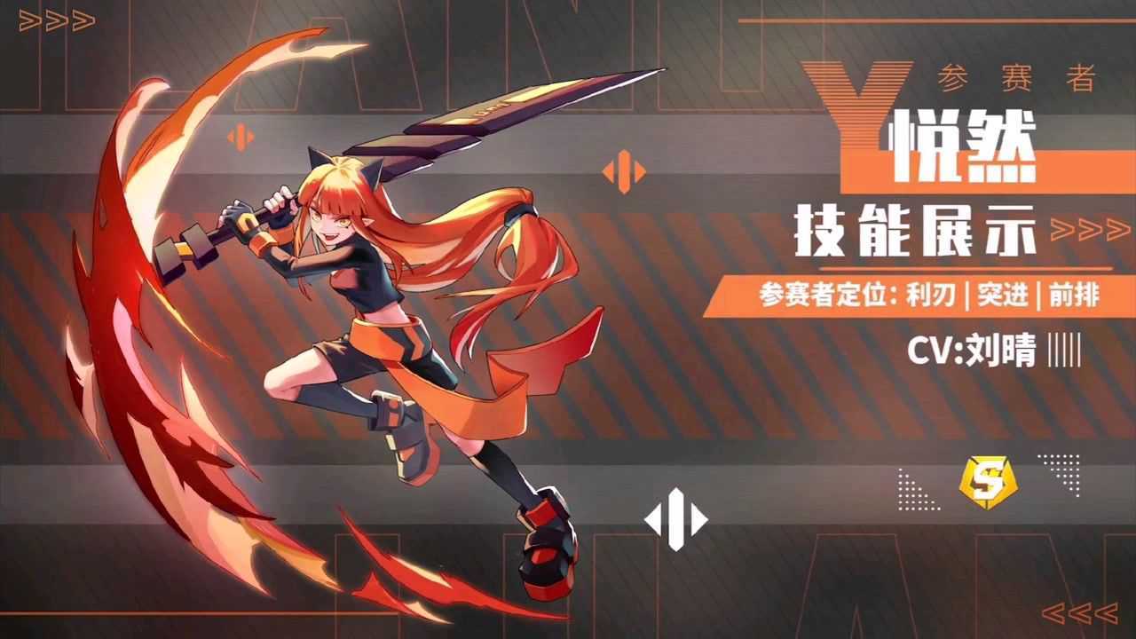 凹凸世界手游新参赛者悦然即将登场力天使派厄斯真名天使p