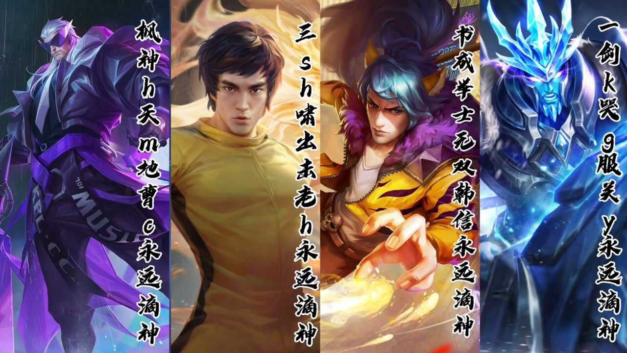 枫神携手国服老虎三岁沈,一起带赢一剑