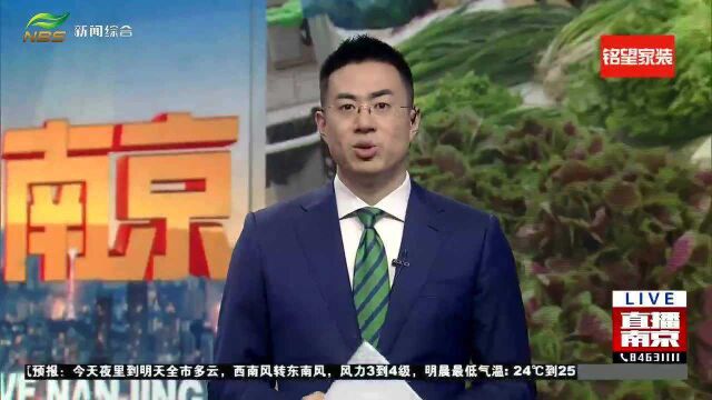 南京市场监管部门:乱涨价? 发现一起查处一起