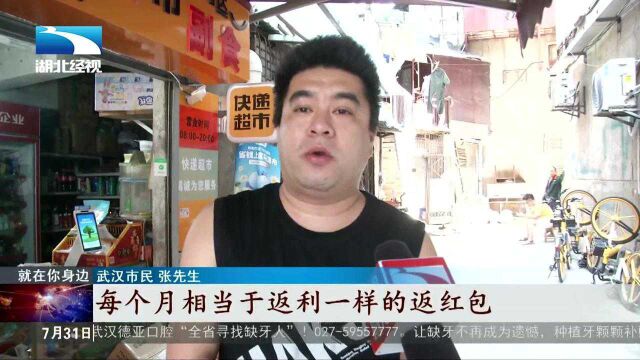 刷脸设备押金不退 客户质疑商家违约