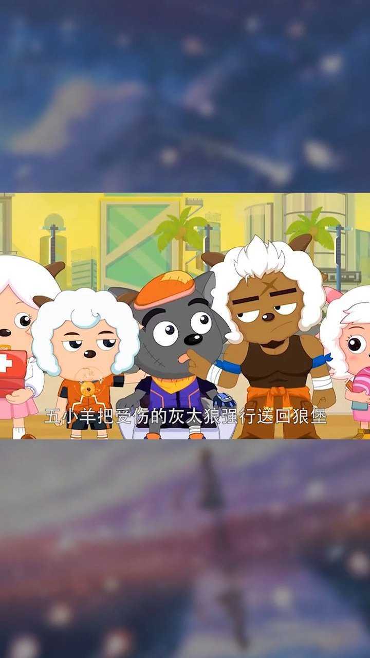 喜洋洋与灰太狼的故事_灰太狼和红太狼在吃烛光晚餐,小灰灰突然推开房门,现场一阵尴尬_高清1080P在线观看平台_腾讯视频