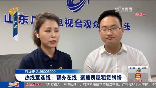 租房陷阱层出不穷,我们该如何保护自己?专家支招教你避“坑”