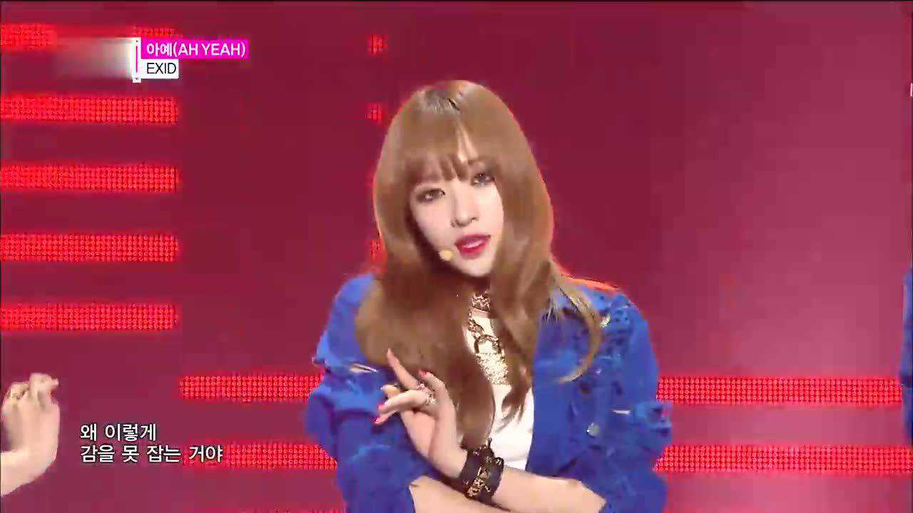Exid《Ah Yeah》音乐中心表演舞台现场版150509_腾讯视频
