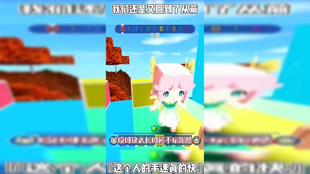 迷你世界羊纸手速究竟怎么练的人在空中飘羊已经收入囊中了