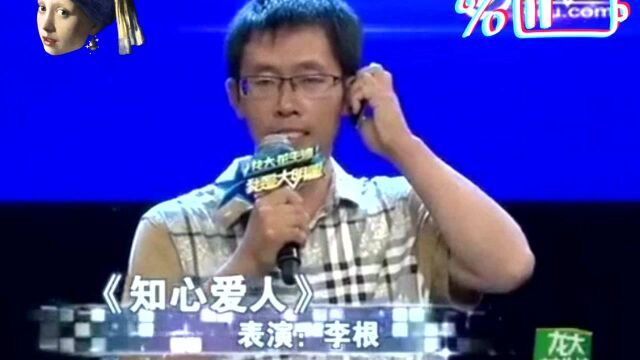 山东电视台我是大明星考古,选手演唱《知心爱人》,网友:这是《夺命爱人》吧!