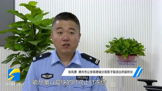 德州:女销售邂逅银行“高管” 3天被骗20万