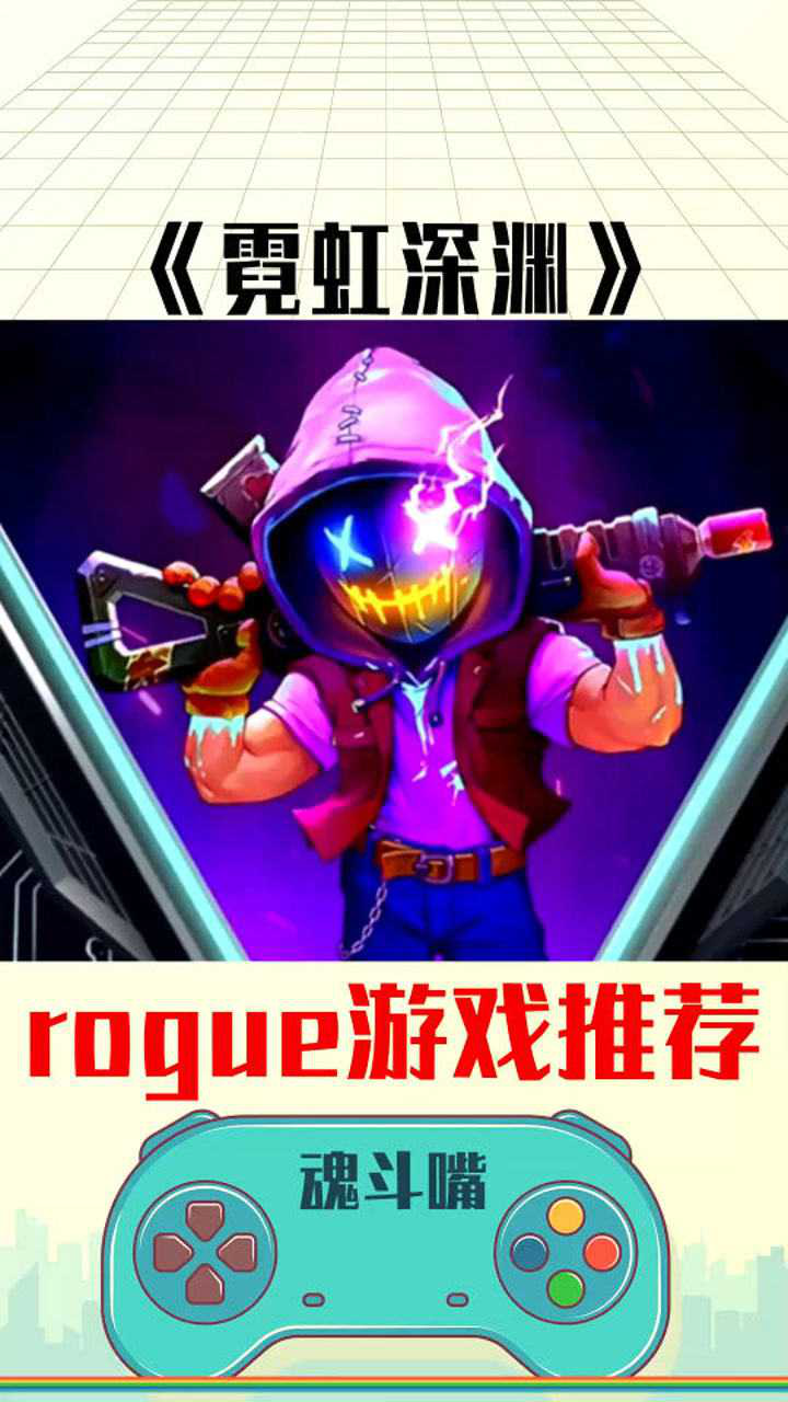 就要强的丧心病狂!《霓虹深渊》