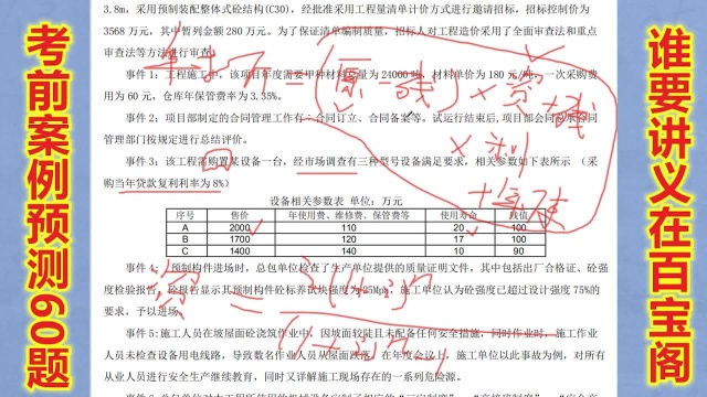 建造师考前案例预测60题,工程造价的审查内容与特点,考生收藏