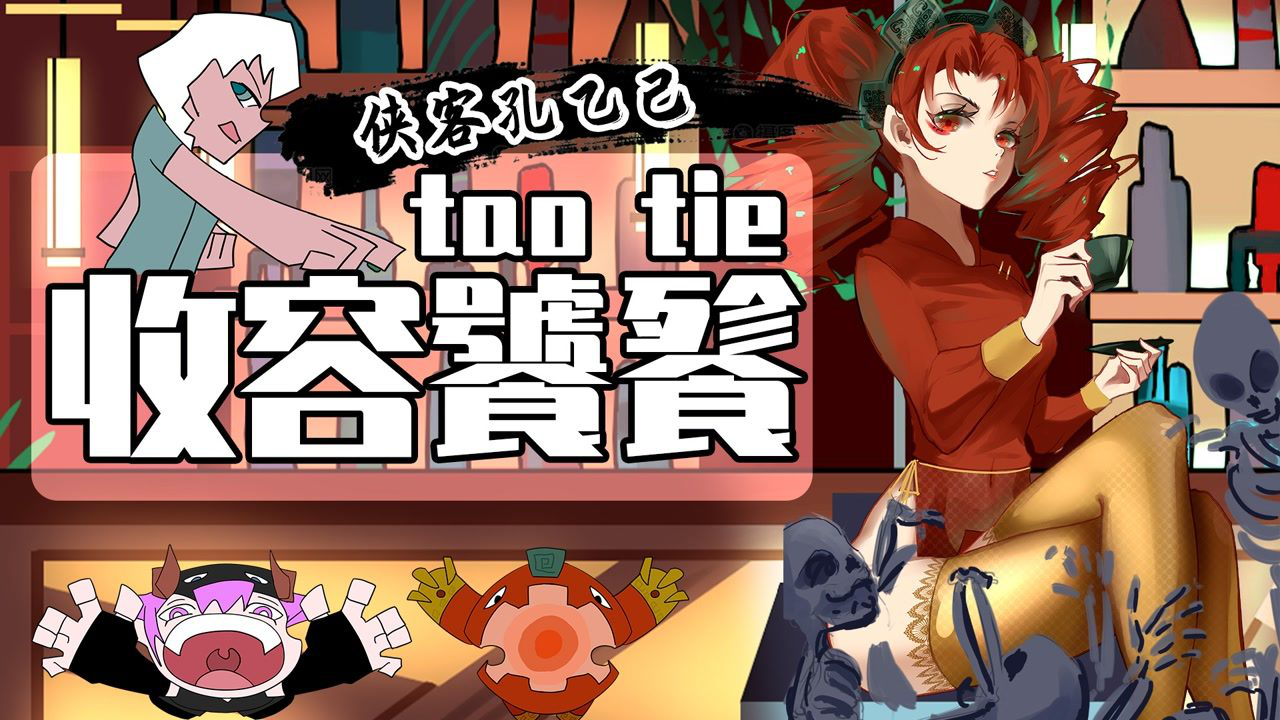 MC战纪 90集