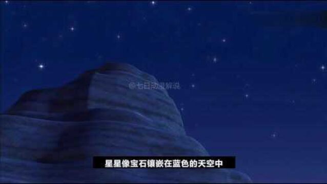 搞笑动画:流星从天空落下,小恐龙阿贡在海底找寻流星