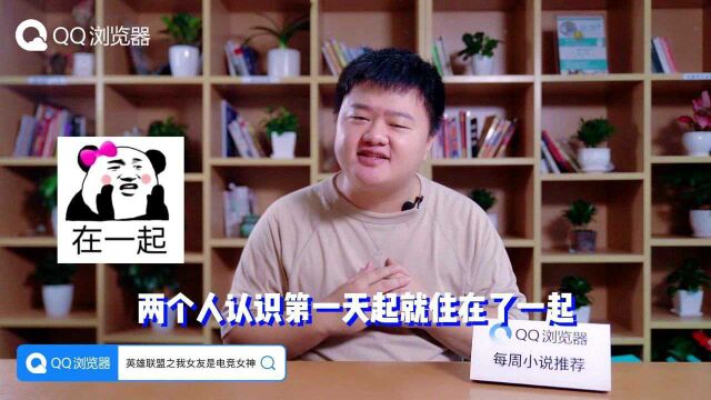 【网游文盘点】无游戏不青春,这些网游文每本都超热血,网友:我来了!